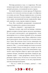 Сказки на костях - Фото 20