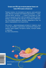 Я — социопатка. Путешествие от внутренней тьмы к свету - Фото 4