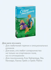 Сердце под ударом - Фото 2