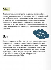 Сердце под ударом - Фото 3