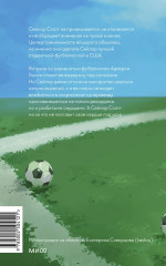 Сердце под ударом - Фото 4