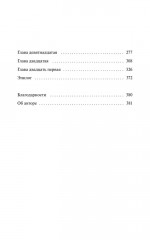 Сердце под ударом - Фото 7