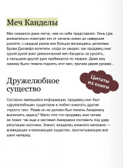 Я вовсе не слуга демонического бога. Том 2 - Фото 3