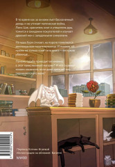 Я вовсе не слуга демонического бога. Том 2 - Фото 4