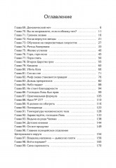 Я вовсе не слуга демонического бога. Том 2 - Фото 6