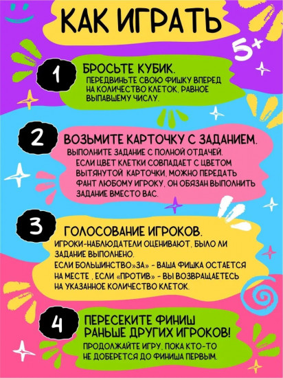 Игра-ходилка настольная «Время позировать»