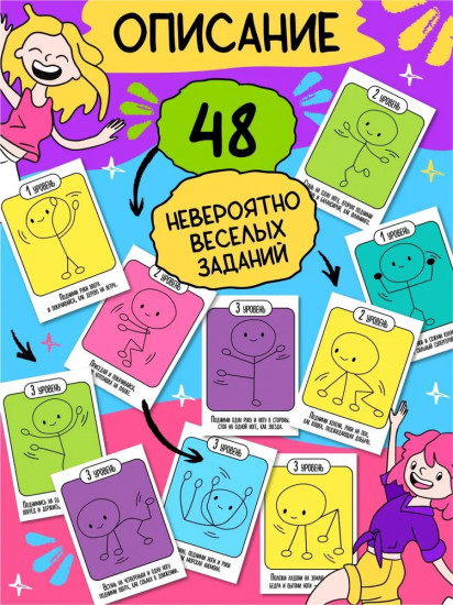 Игра-ходилка настольная «Время позировать»