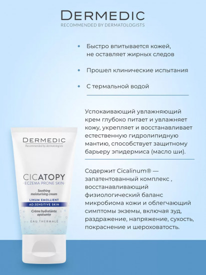 Крем для лица увлажняющий успокаивающий «Soothing Moisturizing Cream»