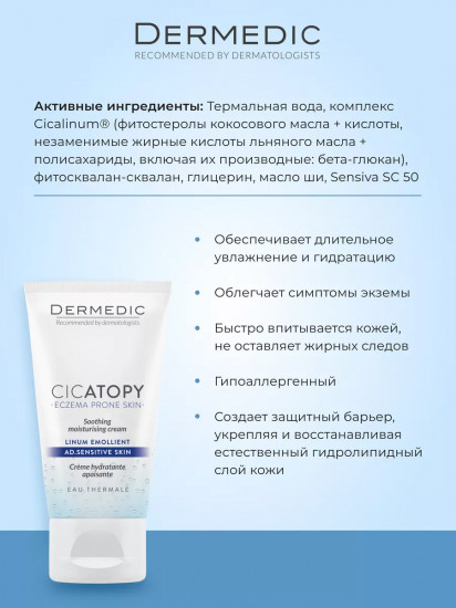 Крем для лица увлажняющий успокаивающий «Soothing Moisturizing Cream»