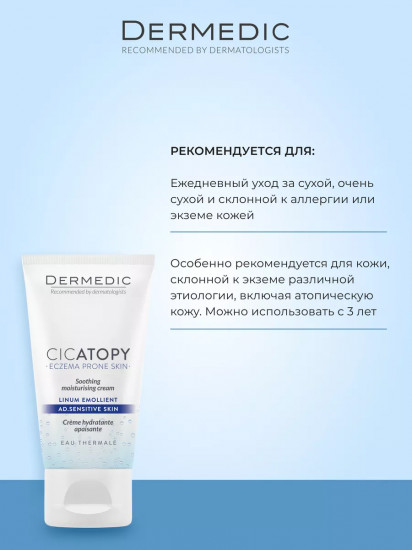 Крем для лица увлажняющий успокаивающий «Soothing Moisturizing Cream»