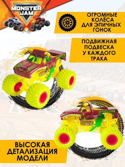 Машинка «El Toro Loco»