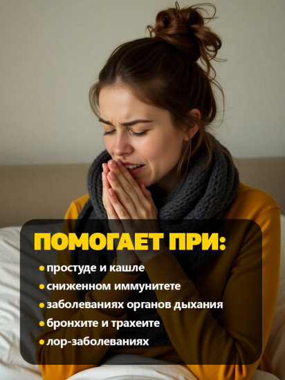 Растирка при кашле с барсучьим жиром и душицей