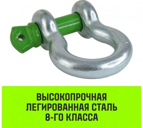 Скоба омегаобразная 3.25т