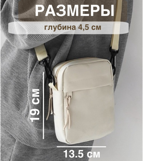 Сумка кросс-боди женская