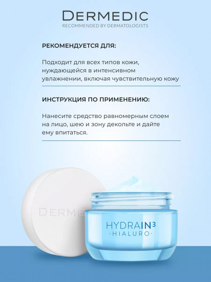 Крем-гель для лица увлажняющий «Hialuro Hidrating Cream»