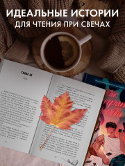 Как проиграть в любви. Мой хулиган. Комплект из 2 книг - Фото 3