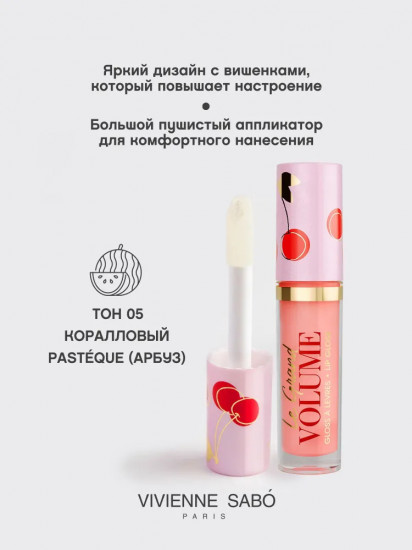 Блеск для губ, тон 05 Коралловый