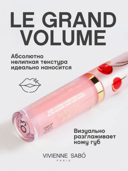 Блеск для губ, тон 03 Нежно-розовый