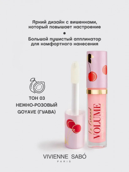 Блеск для губ, тон 03 Нежно-розовый