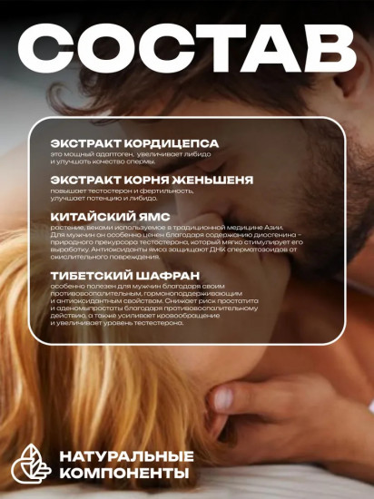 Препарат для потенции «Augmentation of Cockpenis»