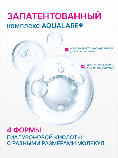 Сыворотка для обезвоженной кожи лица, шеи и декольте увлажняющая «Hialuro Hialuro Hydrating Serum»