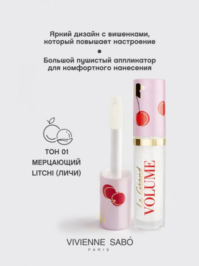 Блеск для губ, тон 01 Мерцающий