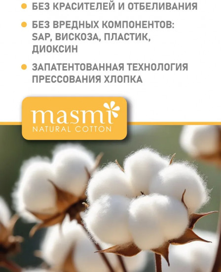 Гигиенические тампоны из органического хлопка с аппликатором «Regular»