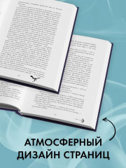Наследница чёрного дракона. Тайна чёрного дракона. Комплект из 2 книг - Фото 8
