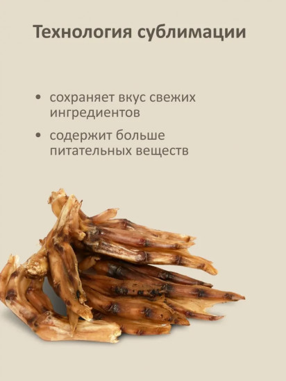 Лакомство для собак «Утиные лапки»