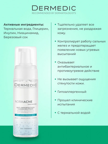 Пенка для умывания очищающая мягкая «Gentle Cleansing Foam»