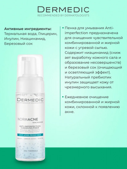 Пенка для умывания очищающая мягкая «Gentle Cleansing Foam»
