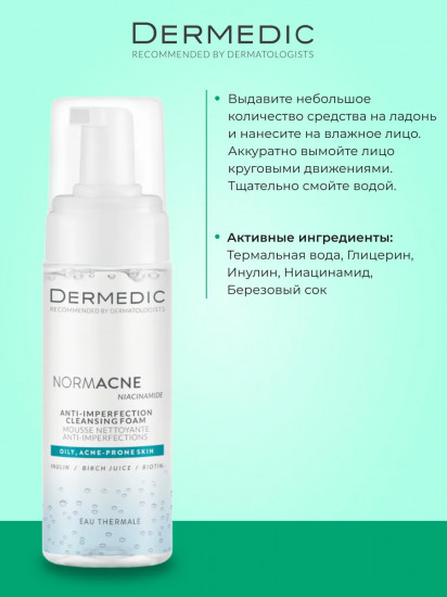 Пенка для умывания очищающая мягкая «Gentle Cleansing Foam»