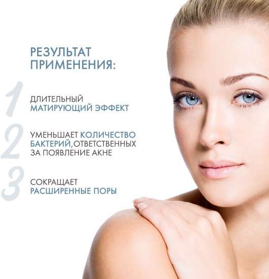 Крем для лица матирующий увлажняющий «Mattifying Moisturising Cream»