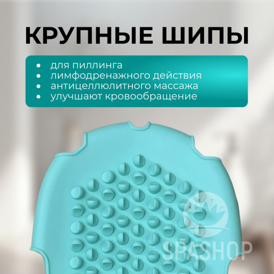 Массажная варежка