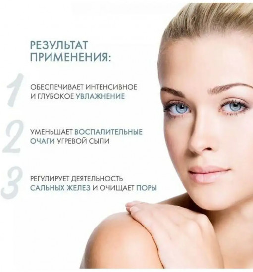 Крем для лица ультра-увлажняющий успокаивающий «Ultra-moisturising Soothing Cream»