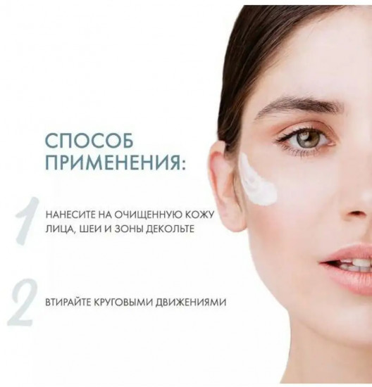 Крем для лица ультра-увлажняющий успокаивающий «Ultra-moisturising Soothing Cream»