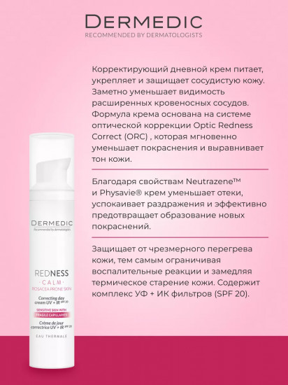 Крем дневной для лица корректирующий «Correcting Day Cream» UV + IR SPF 20