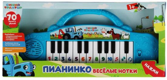 Электропианино музыкальное « Весёлые нотки»