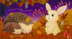 Колыбельная книжка - Фото 1