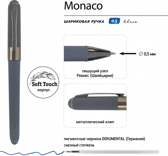 Ручка шариковая «Monaco»