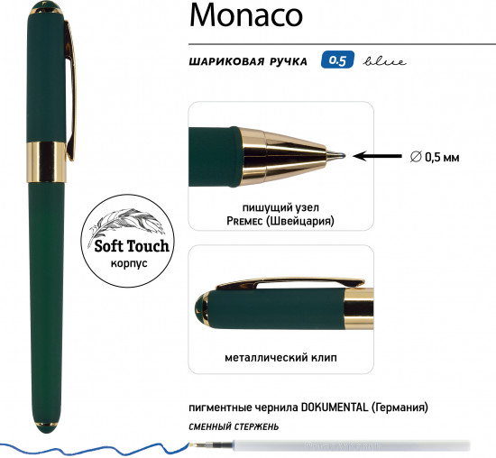 Ручка шариковая «Monaco»