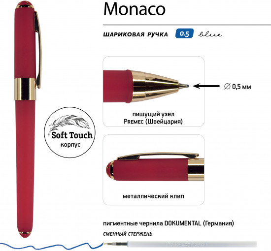Ручка шариковая «Monaco»