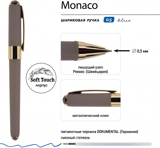 Ручка шариковая «Monaco»