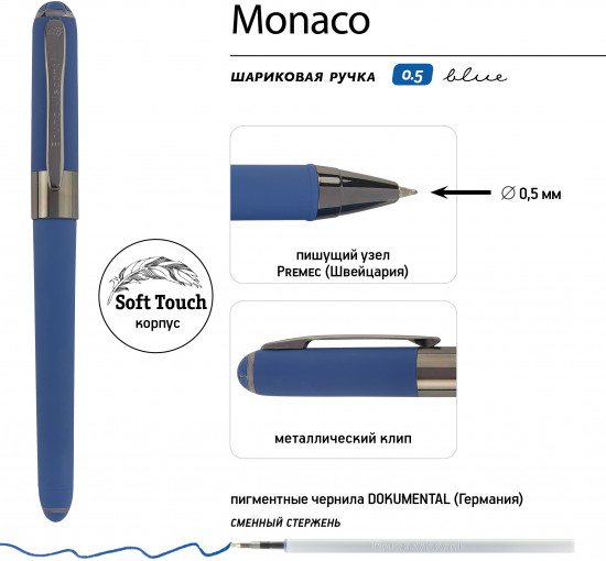 Ручка шариковая «Monaco»