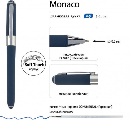 Ручка шариковая «Monaco»