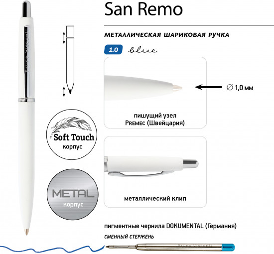 Ручка шариковая «San remo»