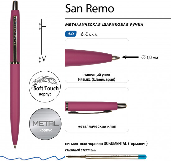 Ручка шариковая «San remo»