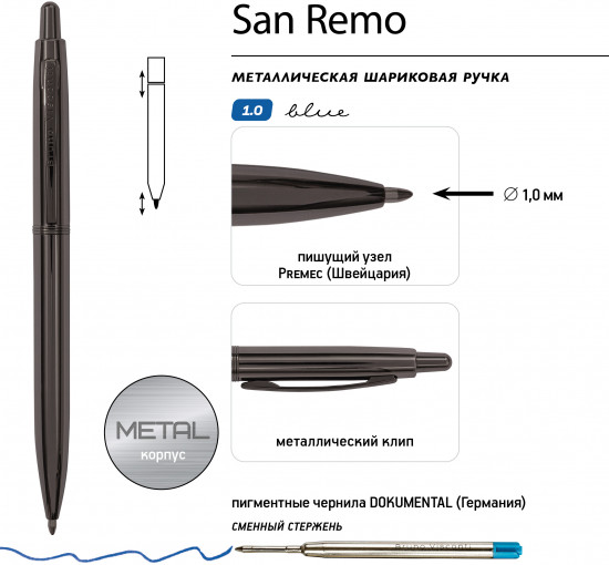 Ручка шариковая «San remo»