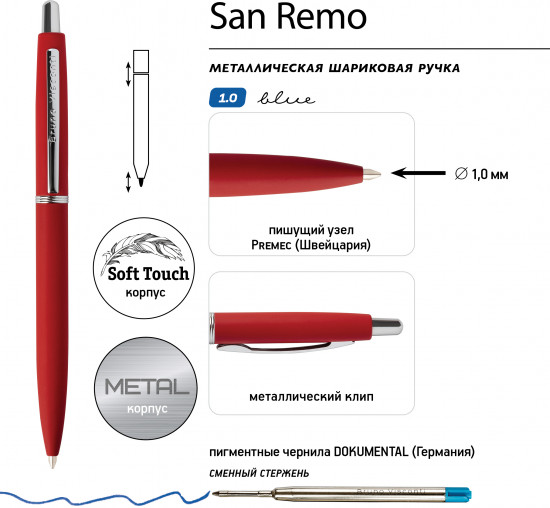 Ручка шариковая «San remo»