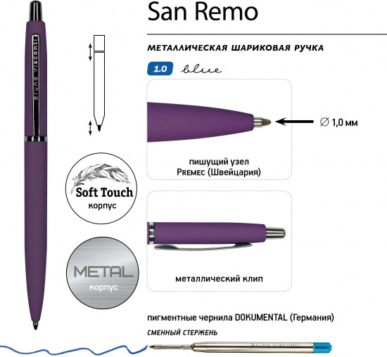 Ручка шариковая «San remo»